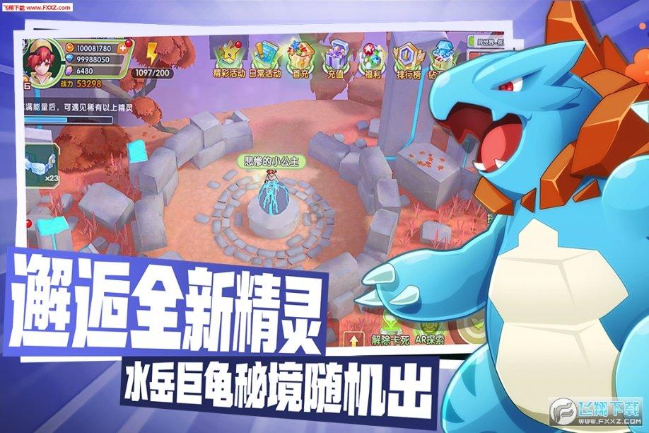 豆娃踢足球
